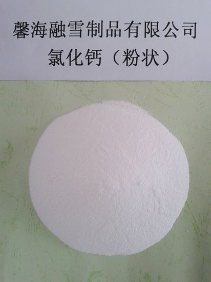 贵州氯化钙（粉状）