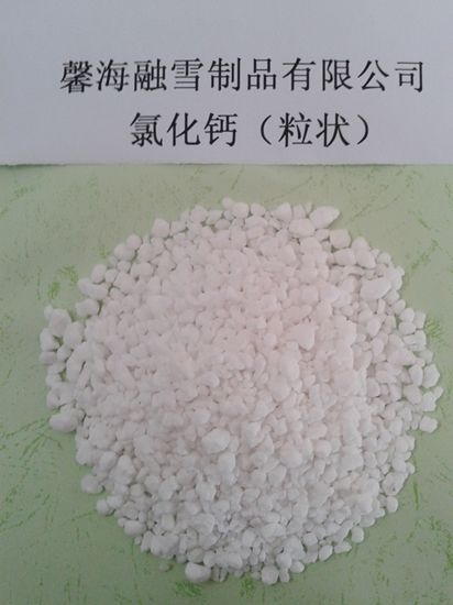 贵州氯化钙（粒状）